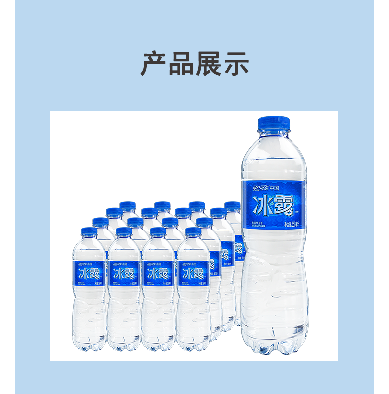 可口可乐冰露水550ml矿泉矿物质公司开会纯净水整箱家庭装饮用水 冰露