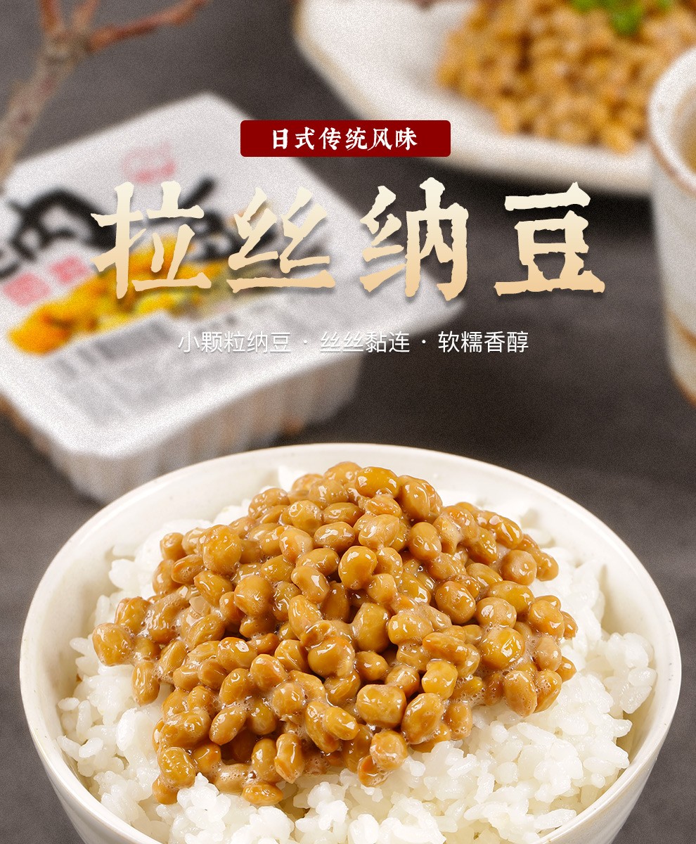 雁鸣湖 纳豆即食50g/盒拉丝纳豆 20盒/5盒规格 发酵小粒纳豆 50g*20