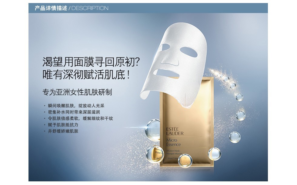 雅诗兰黛(estee lauder)微精华面膜(水光肌面膜) 6片装【图片 价格