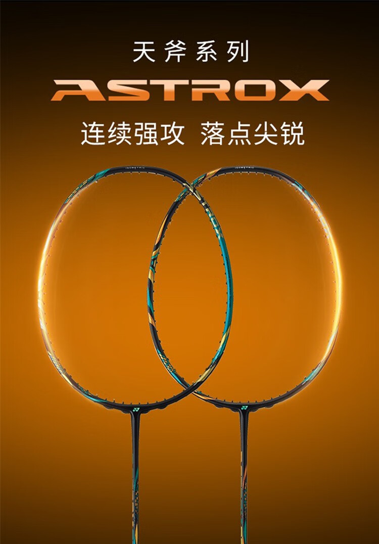 尤尼克斯yonex羽毛球拍 yy日本进口超轻全碳素林丹李宗伟男女攻守兼备