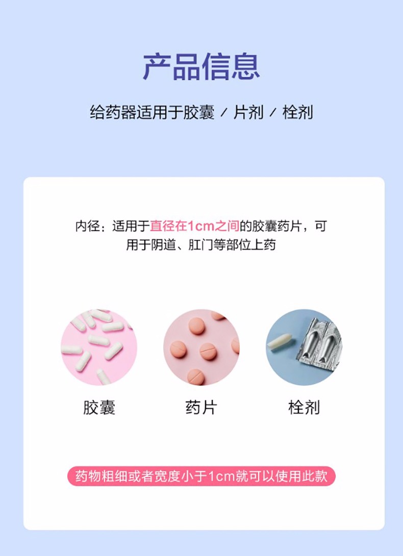 一次性无菌阴道给药器使用私处内推器妇科肛门痔疮宫颈上药推药凝胶
