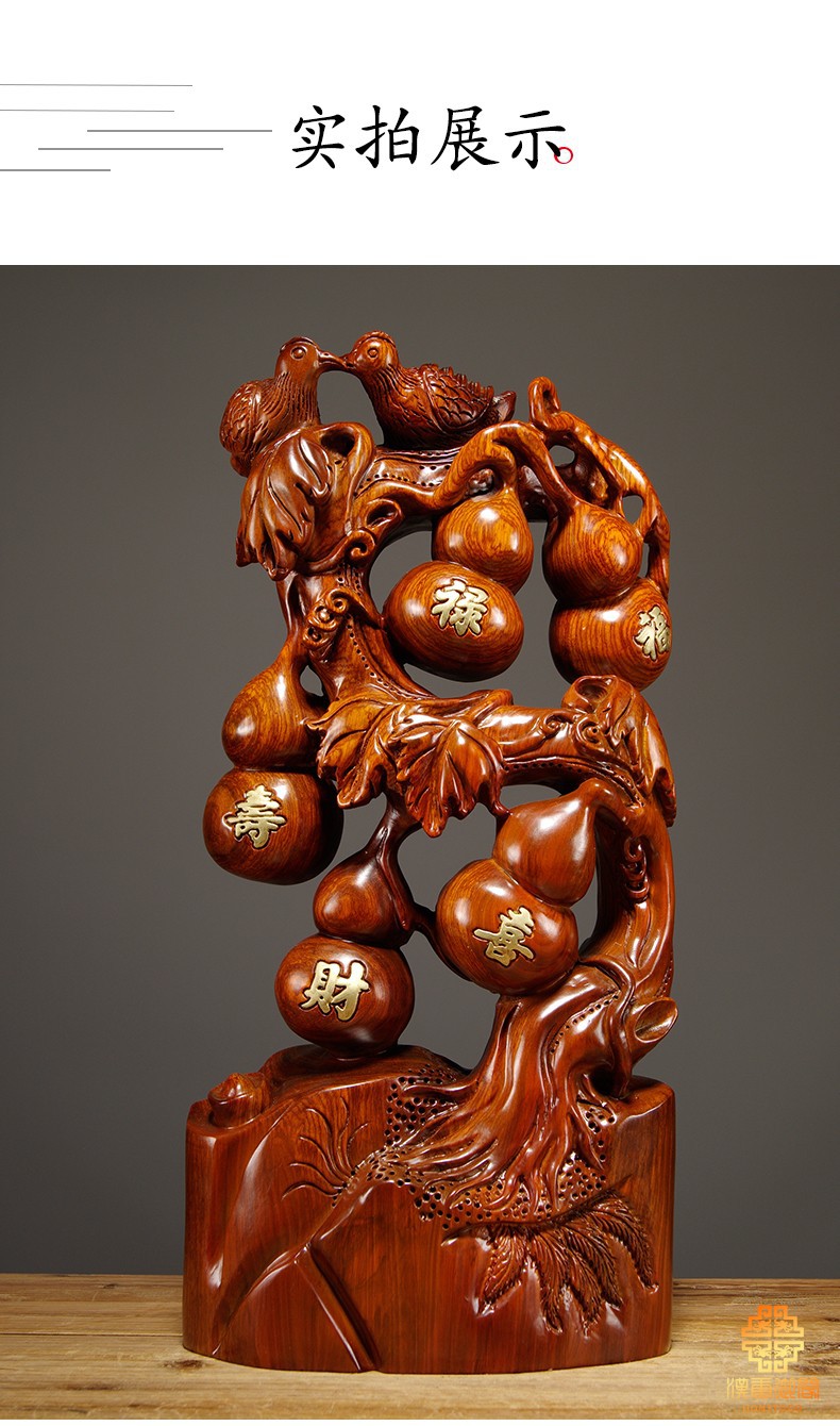 汉唐御阁花梨木雕福禄寿喜财葫芦摆件工艺品五福临门红木松鹤延年家居