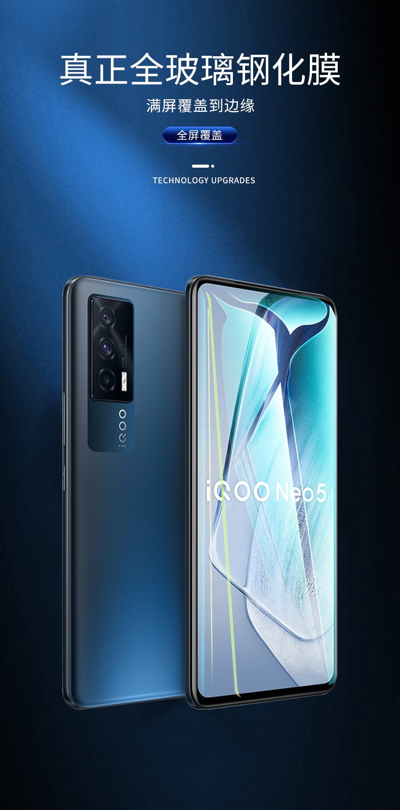 2片装姚膜vivoiqooneo5钢化膜iqooneo3抗蓝光防指纹手机膜高清屏幕防