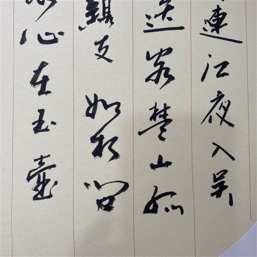 书法诗词 《 芙蓉楼送辛渐 》 河南省书协会员 马学民 书法 水墨篆刻