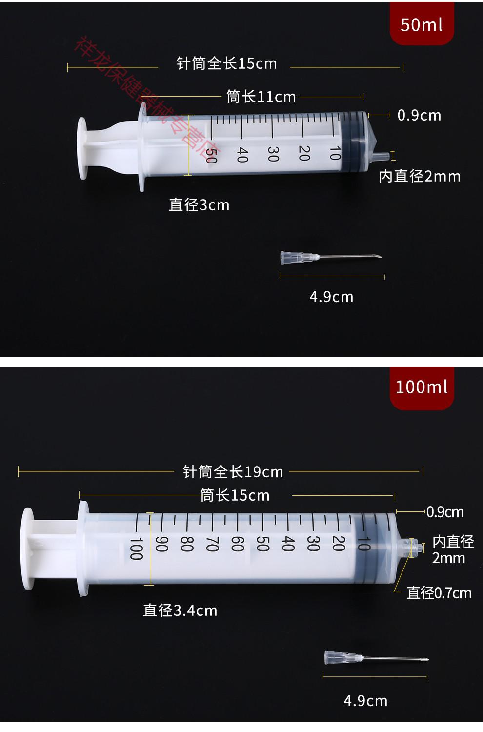 洪达一次性使用无菌带针配药注射器斜口针50ml带针5支