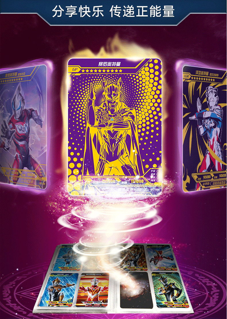 奇迹版奥特曼卡片签名卡全套收藏册or卡满星ssr卡紫gp卡牌玩具 奇迹7