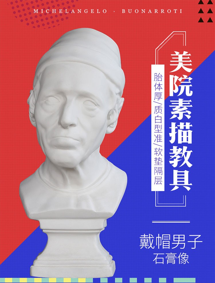 戴帽男子50cm 带帽老人工人石膏头像大号素描雕塑模型婚礼摄影装饰