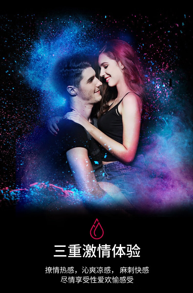 杜蕾斯女性专用快感增强液房趣喷潮液私处敏感水溶性人体润滑剂爱爱冷