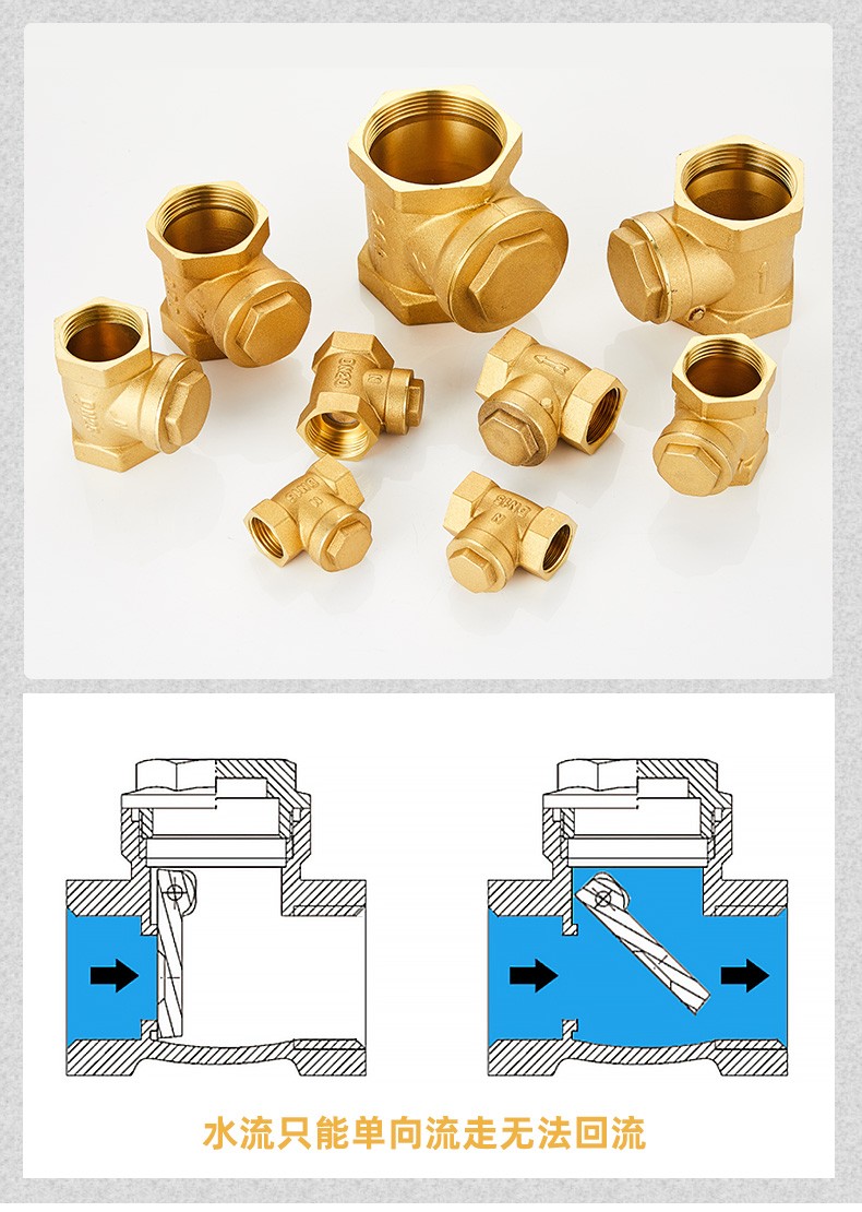 杰洲jiezhou全铜卧式止回阀止水阀防反水卫生间水管水表水泵卧立式止