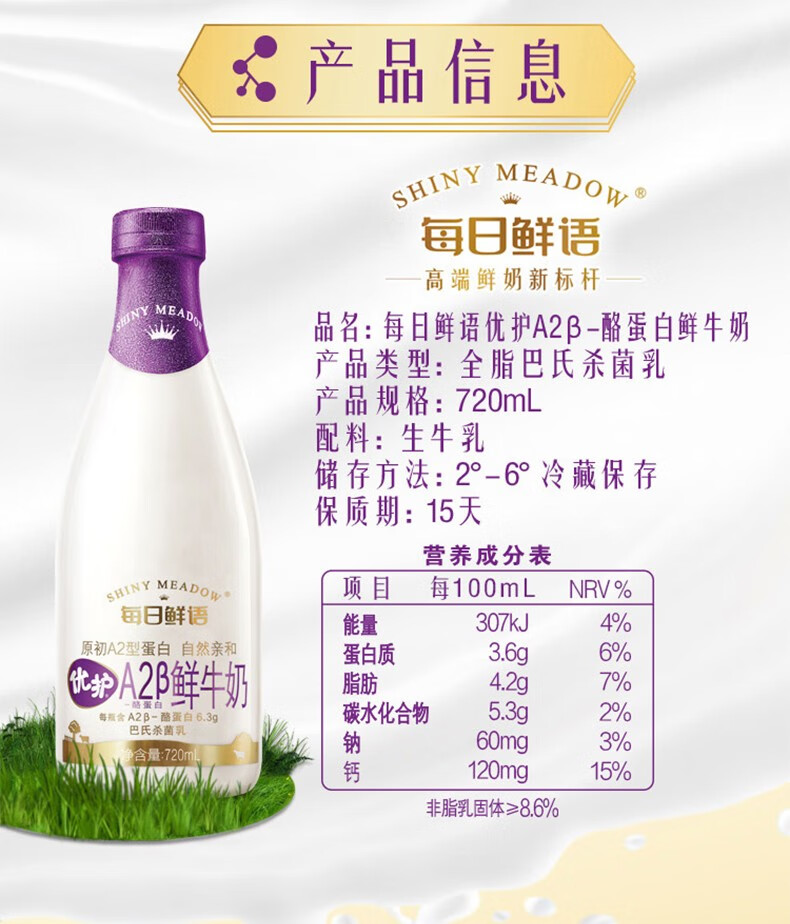 每日鲜语优护a2β酪蛋白鲜牛奶250ml巴氏杀菌鲜奶早餐牛奶a2β鲜牛奶