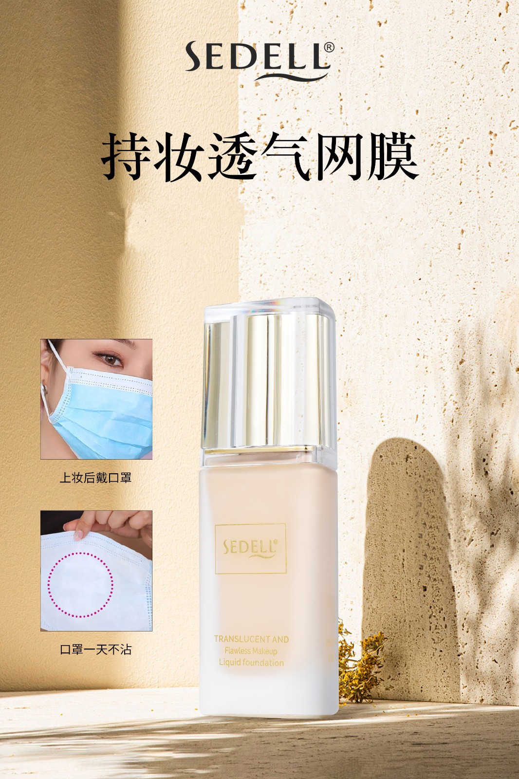 诗黛尔透润无暇持妆粉底液98052防水耐汗控油保湿不易脱妆粉底油干皮