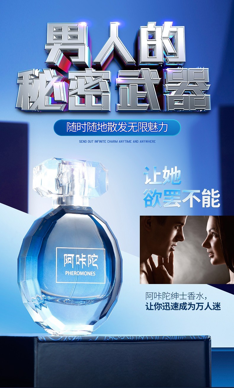 费洛蒙香水50ml【磁性异性】【图片 价格 品牌 报价】-京东