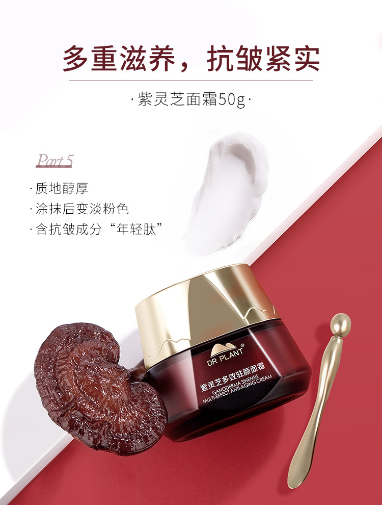 植物医生紫灵芝护肤品套装礼盒多效驻颜系列补水保湿凝露