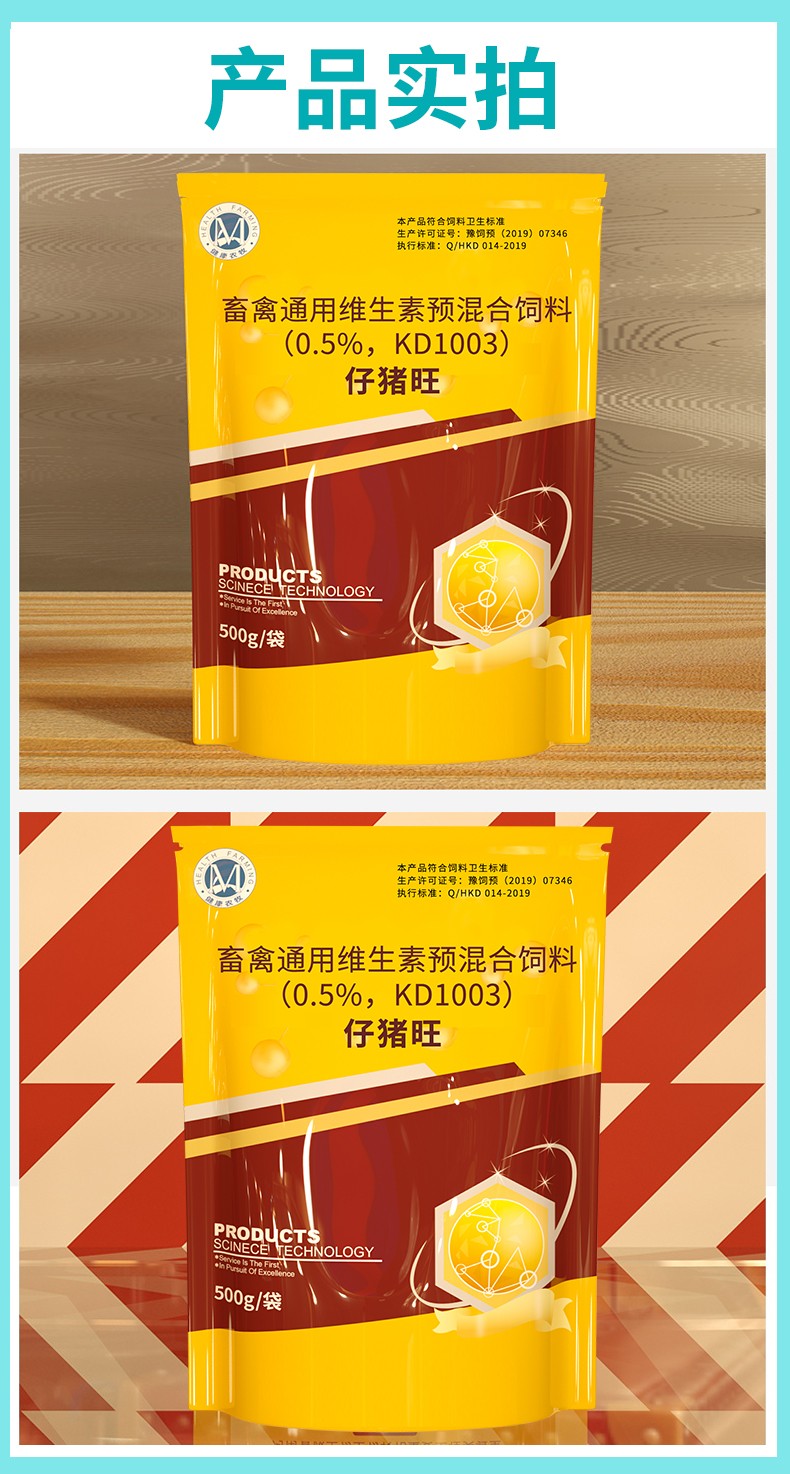 健康农牧育肥饲料添加剂疯长素催肥宝仔猪止泻促生长提高成活率提高