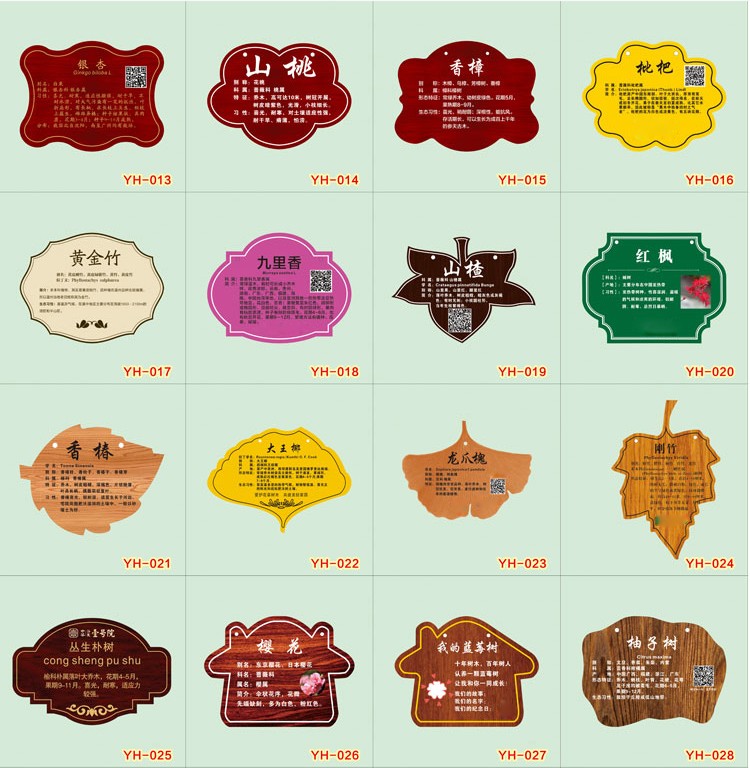 亚克力花草悬挂树牌定制植物标识牌绿化树木介绍挂牌园林指示牌 30cmx