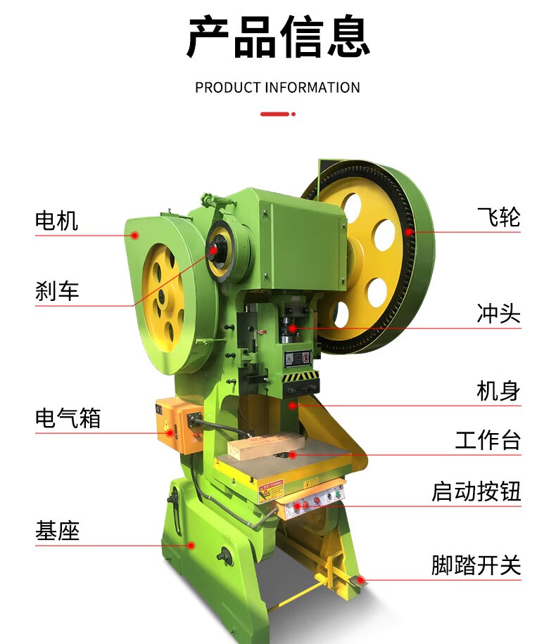 新勇士大型电动冲床重型冲压机16吨冲孔12吨25吨40吨63t深中小大型