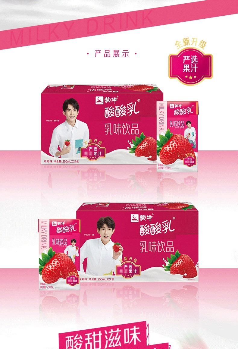 蒙牛酸酸乳苹果蓝莓草莓芒果vd钙奶优酸乳酸酸奶营养饮料整箱苹果原味