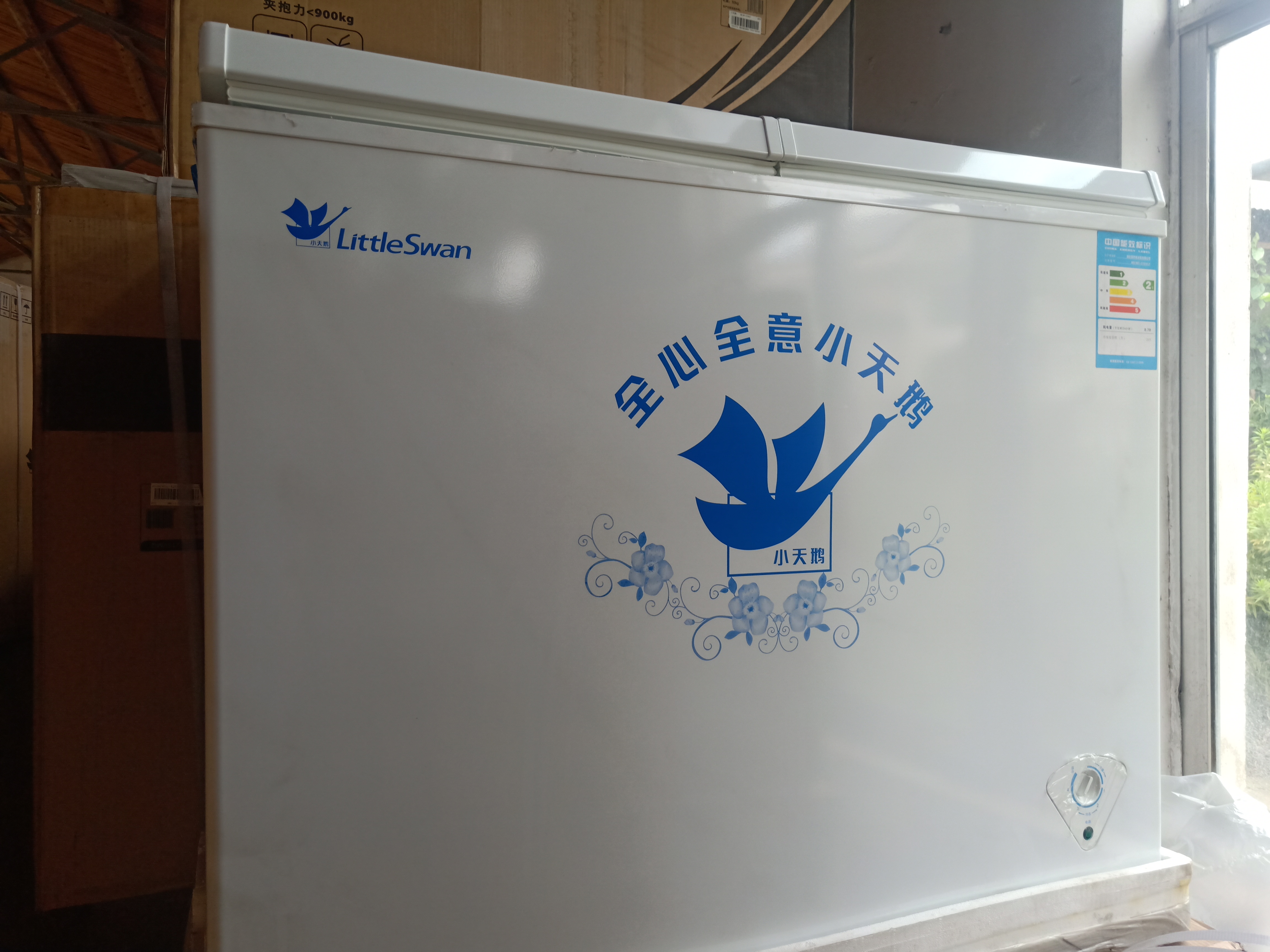 第2次拍卖破产鸿鹏电器设备有限公司名下小天鹅冷柜4台