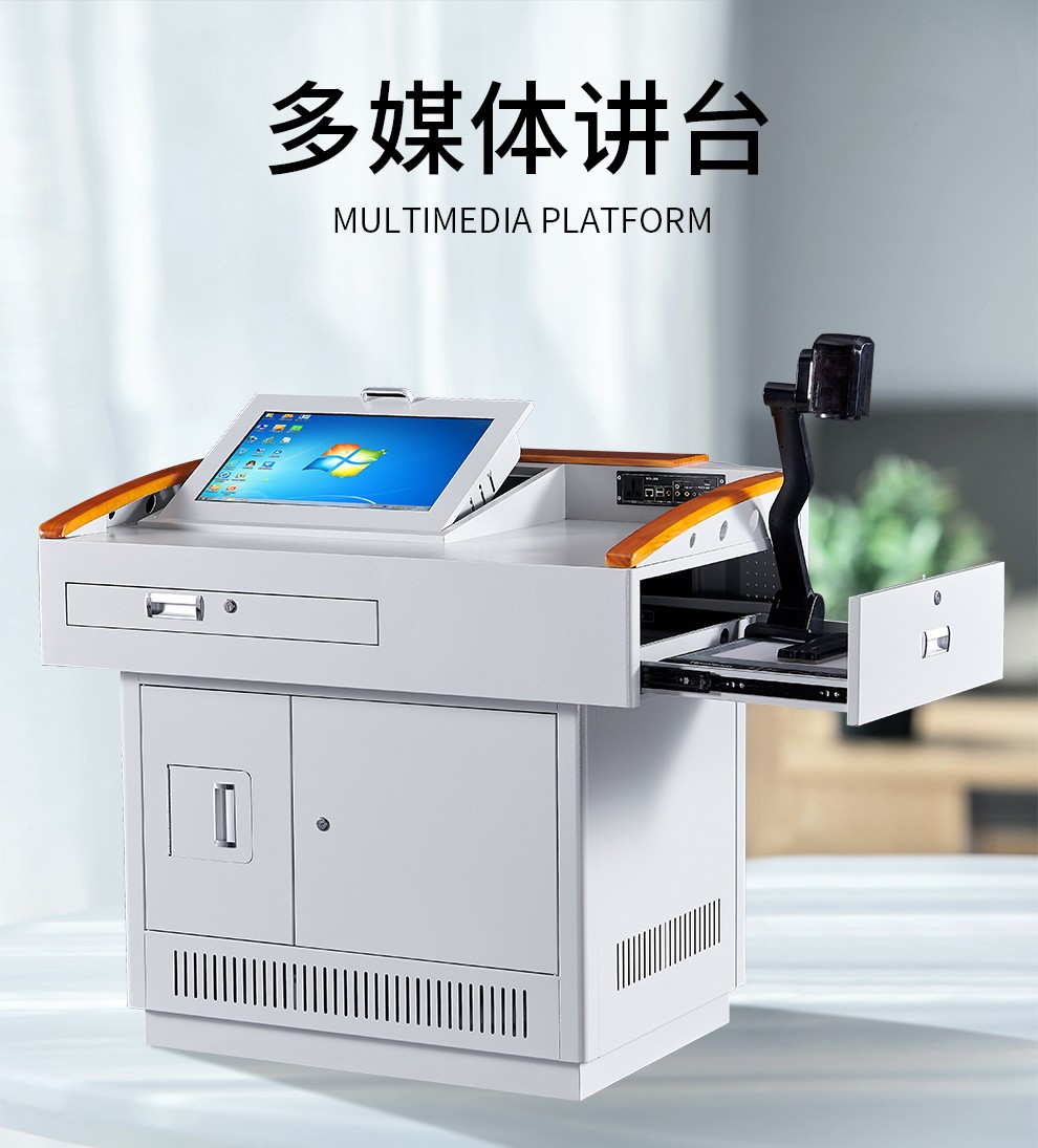 凯罗霏中控多媒体功能台学校教师电教室讲台中控台讲桌发言台指挥台hx
