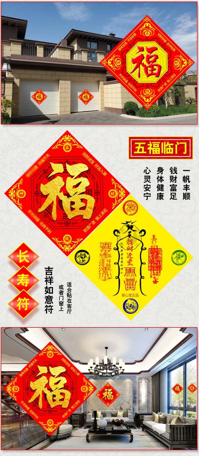 善心堂海神门符福五行八卦符福在线财神化解门对门化解不利风水门福