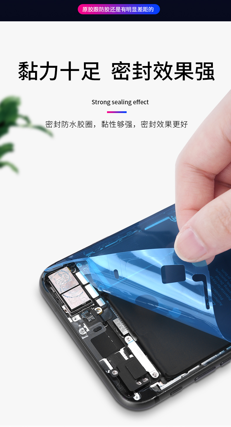 palazi苹果iphone7防水胶11promax手机8p屏幕密封胶12xs边框胶6splus