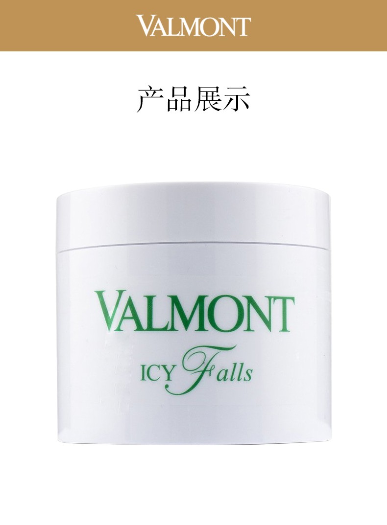 英国直邮valmont法尔曼洁面卸妆系列润之泉卸妆液清柔之泉洁面乳眼部