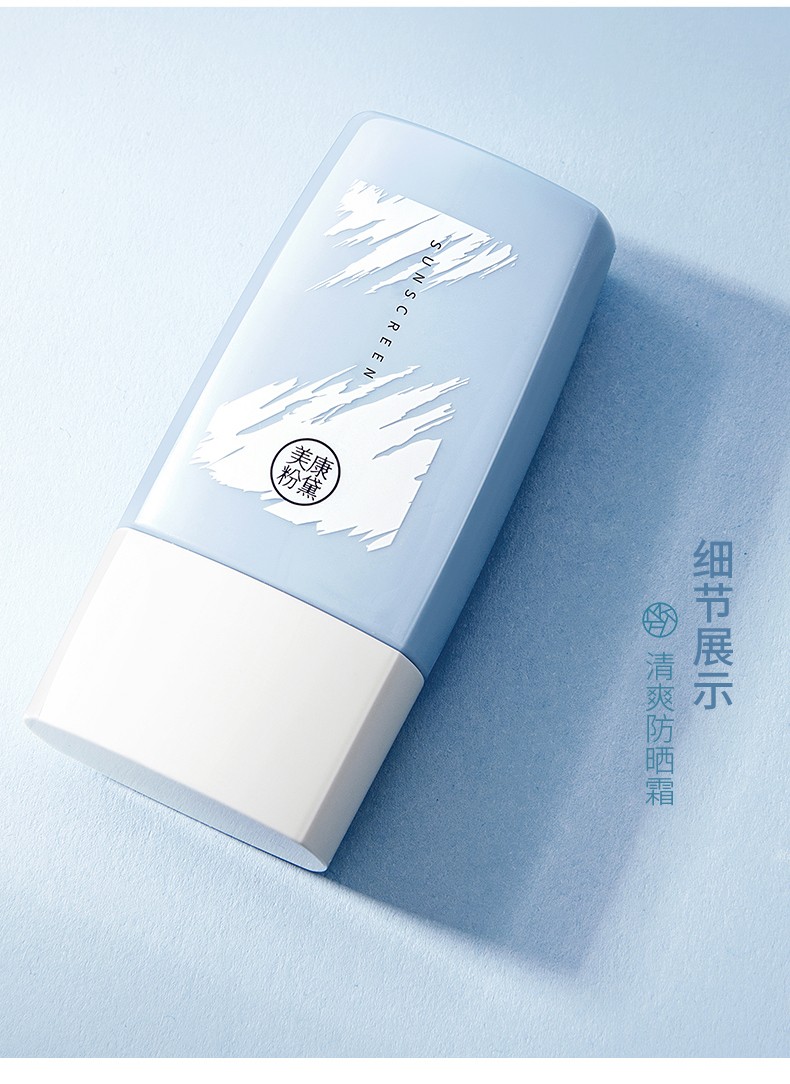 美康粉黛防晒霜spf50隔离妆前乳保湿提亮肤色持久清爽控油油皮夏季