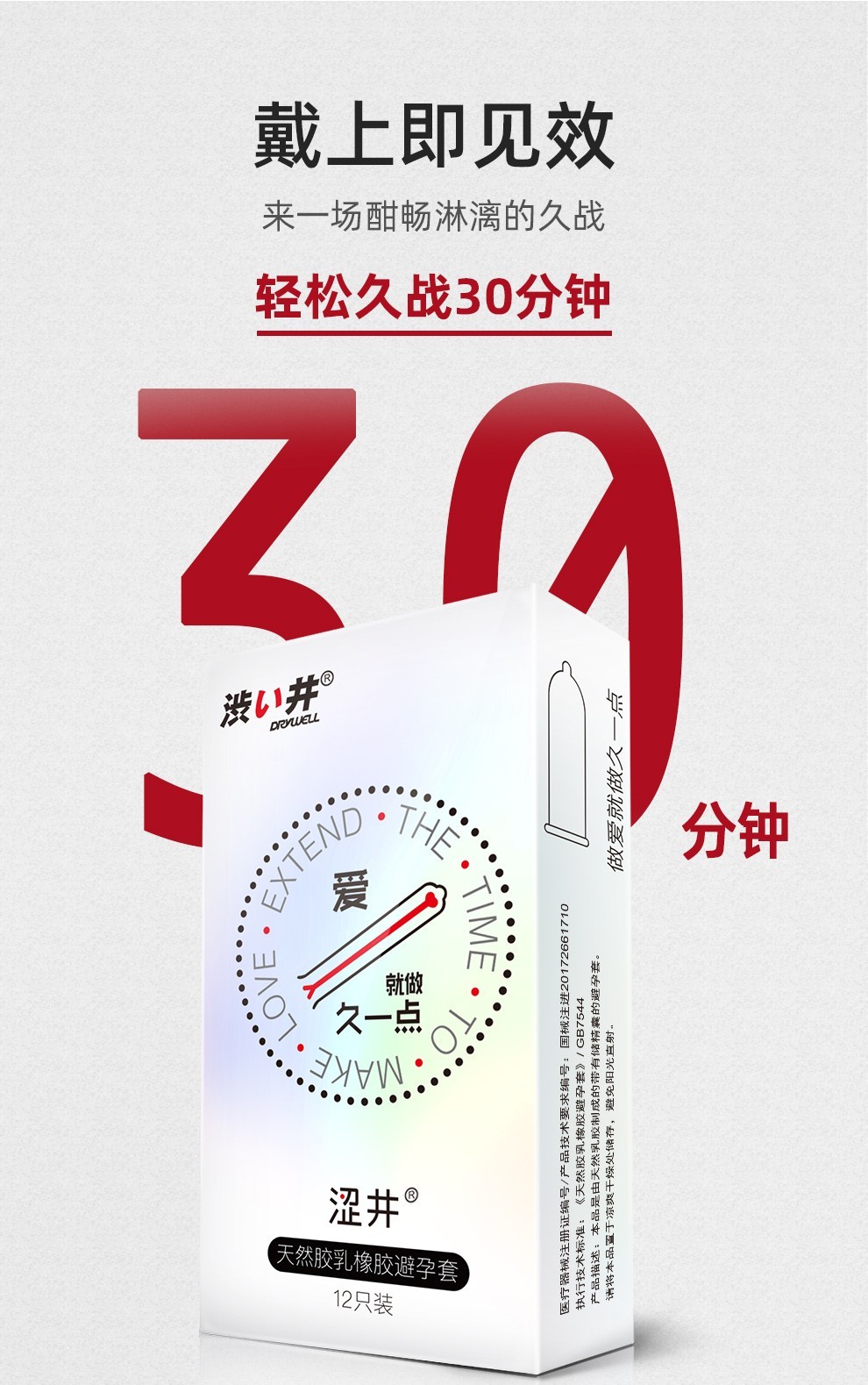 涩井避孕套延时超薄避孕套安全套保险套润滑持久型日本进口成人情趣