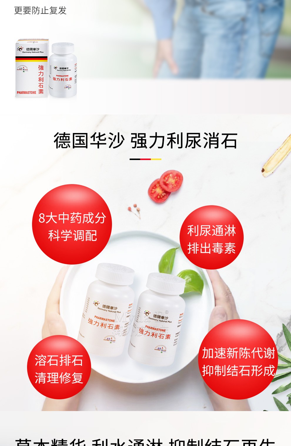官方直营mydab德国华沙强力利石素胶囊原装进口消石素排肾脏结石药