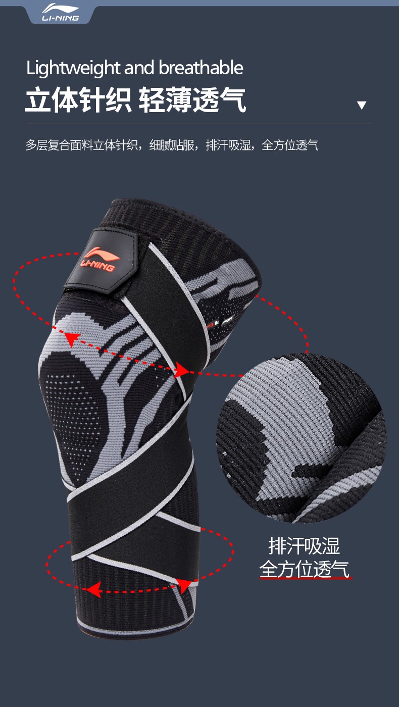 李宁运动护膝篮球跑步登山男女半月板关节损伤护膝盖装备黑灰单只装束