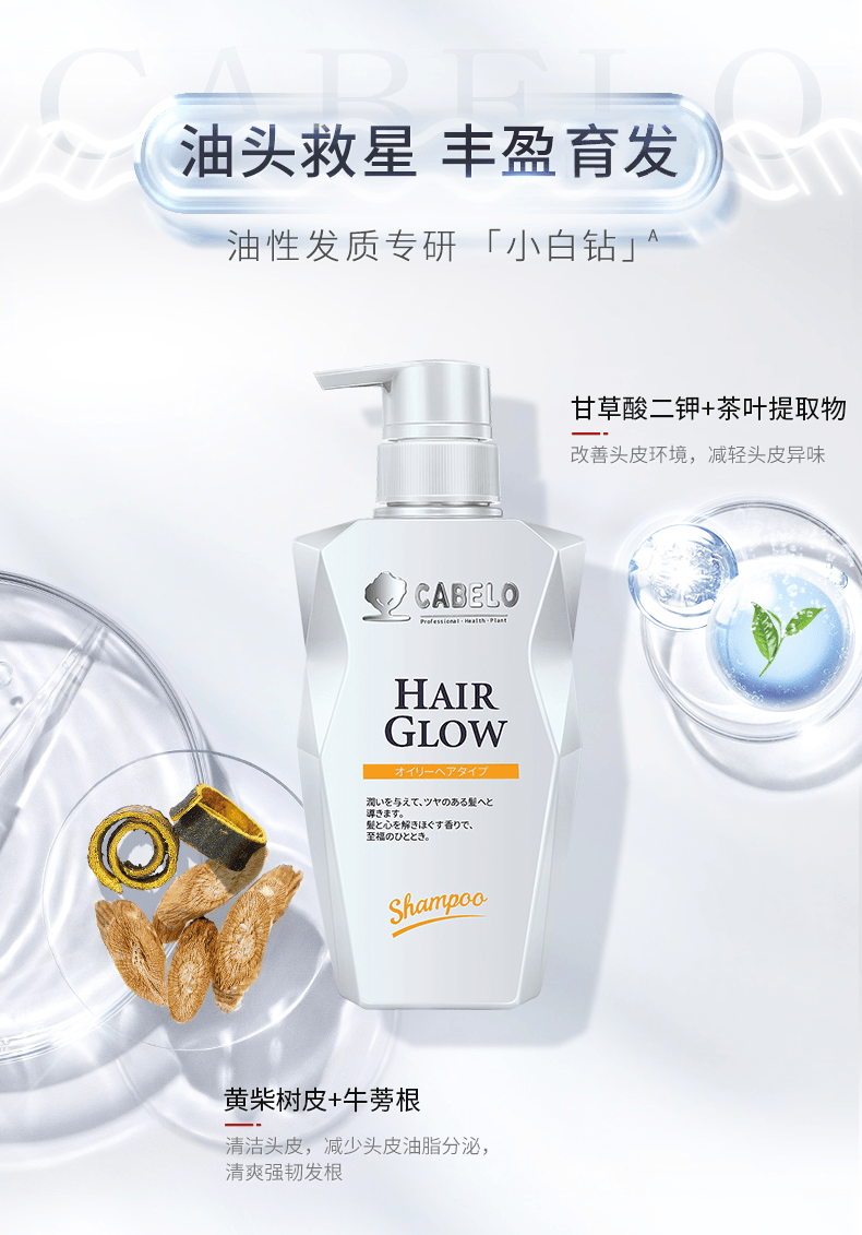 日本进口卡蓓诺防脱发育发密发洗发水男女士无硅油清爽控油止痒洗发露