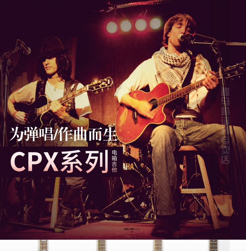 yamaha雅马哈吉他cpx专业表演奏出舞台演出民谣电箱木吉他cpx1000bs41