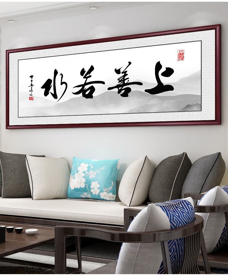 佳得雅办公室挂画山水字画书法作品书房茶室老板房间励志壁画客厅装饰