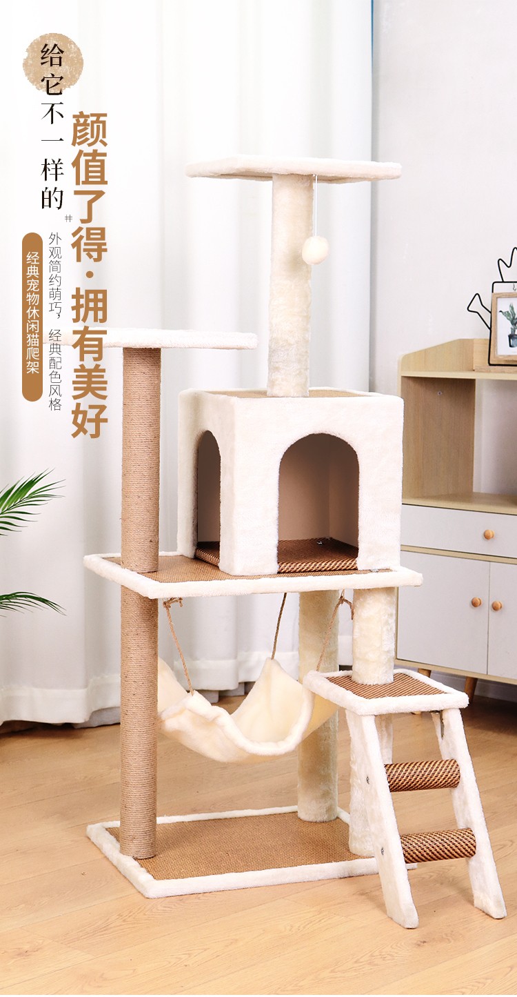 【升级加固加高】宠多乐 猫爬架大型豪华多层猫架子