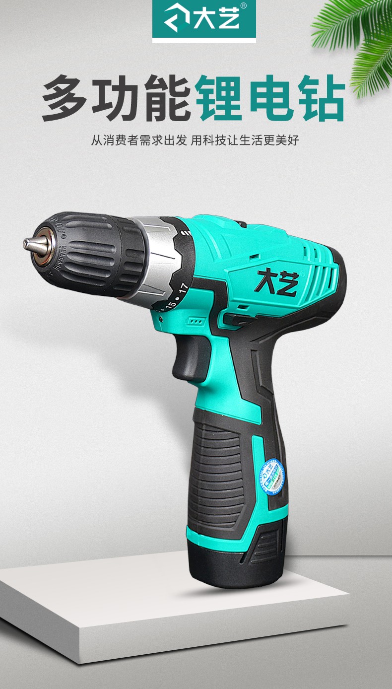 电动螺丝刀起子多功能家用电钻电起子电动工具1008锂电钻两电一充套装