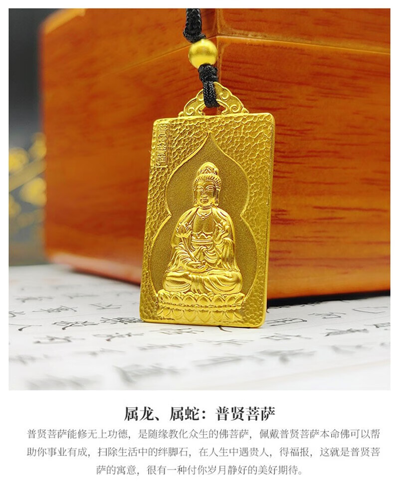 喜越珠宝普贤菩萨足金999实心方牌黄金吊坠男方牌古法观音吊坠黄金