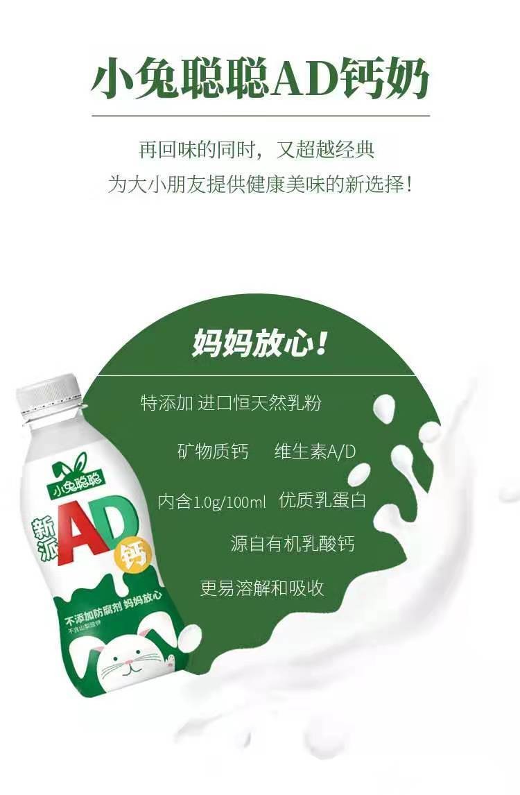今麦郎小兔聪聪新派ad钙奶256ml24瓶12瓶6瓶大瓶装早餐牛奶饮料6瓶ad