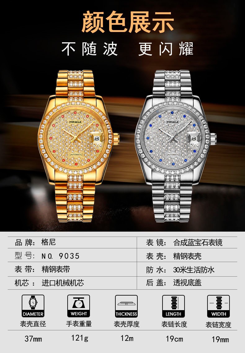 2021新款格尼品牌手表男全自动机械表夜光防水时尚男士手表超薄镶钻