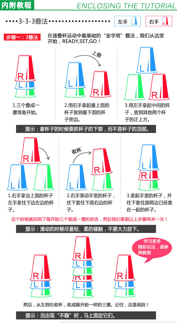 杯子的折法图片