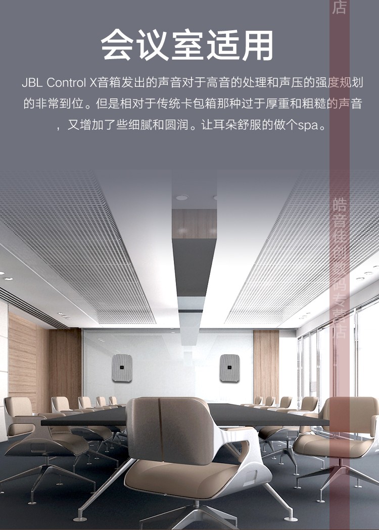 jblcontrolx全景声天空音箱壁挂环绕hifi店面背景音乐会议教育教学