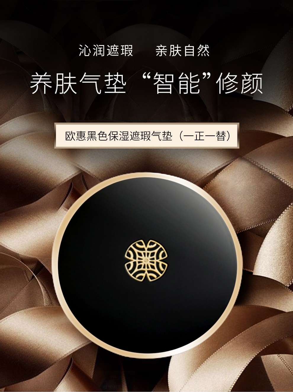 韩国欧惠ohui蕙气垫cc霜黑色粉色保湿隔离遮瑕底妆裸妆轻薄自然服帖