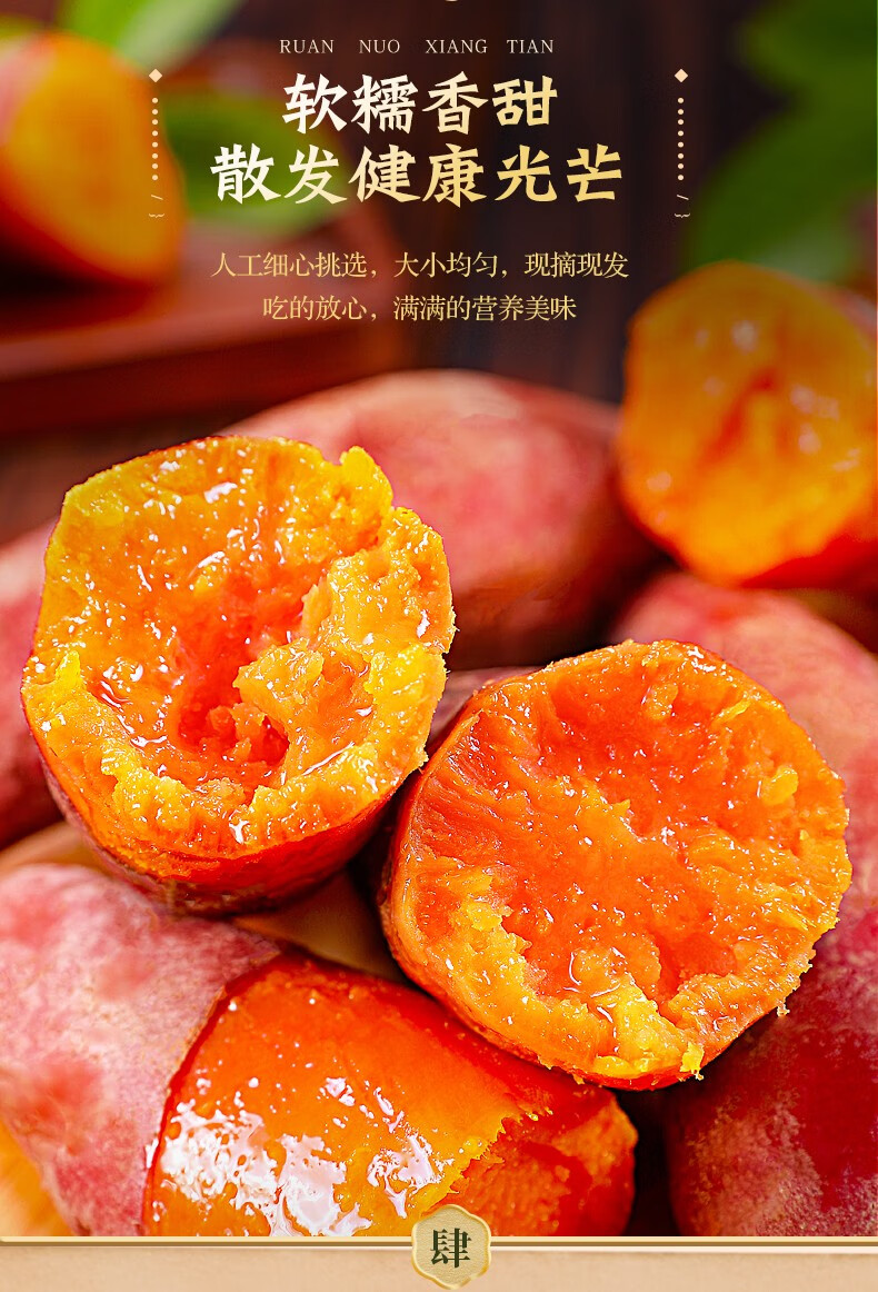 媚调 西瓜红红薯板栗番薯六鳌蜜薯农家自种地瓜新鲜蔬菜整箱邮寄 1.