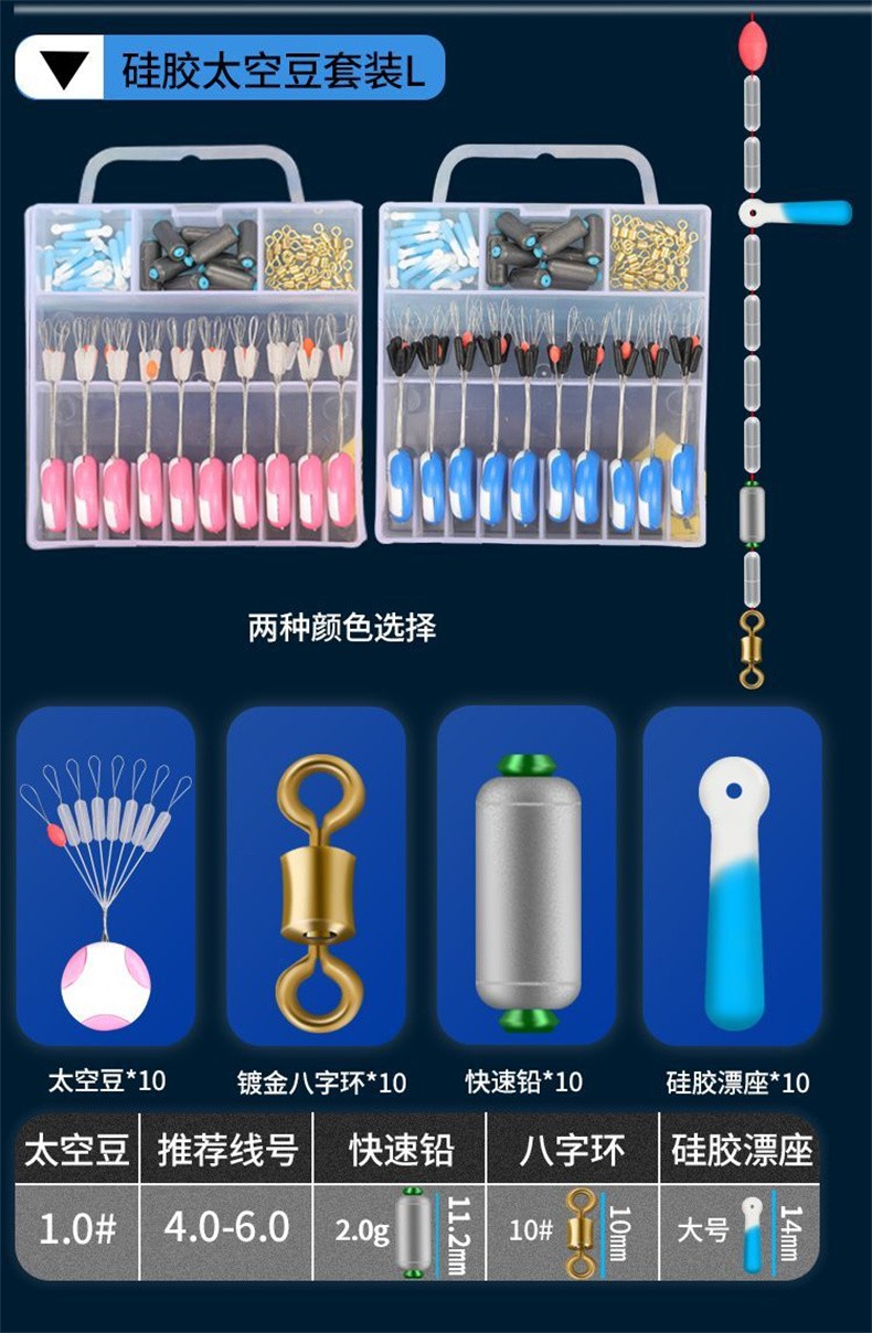 竞技钓鱼硅胶太空豆套装散装主线线组渔具小配件铅皮漂座全套组合超紧