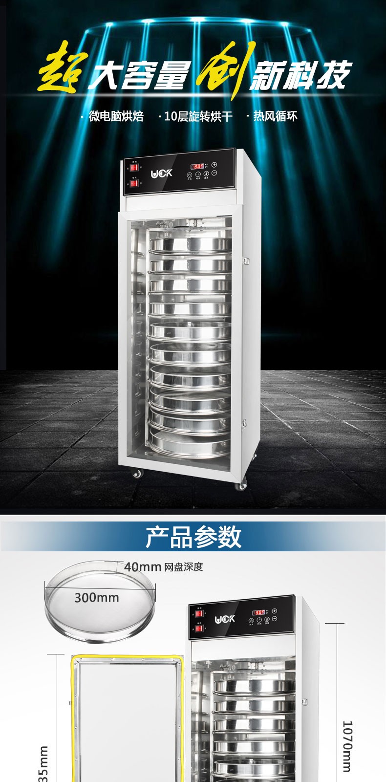 茶叶提香旋转烘焙机食品家用低温五谷杂粮中药材水果烘干机uck小型