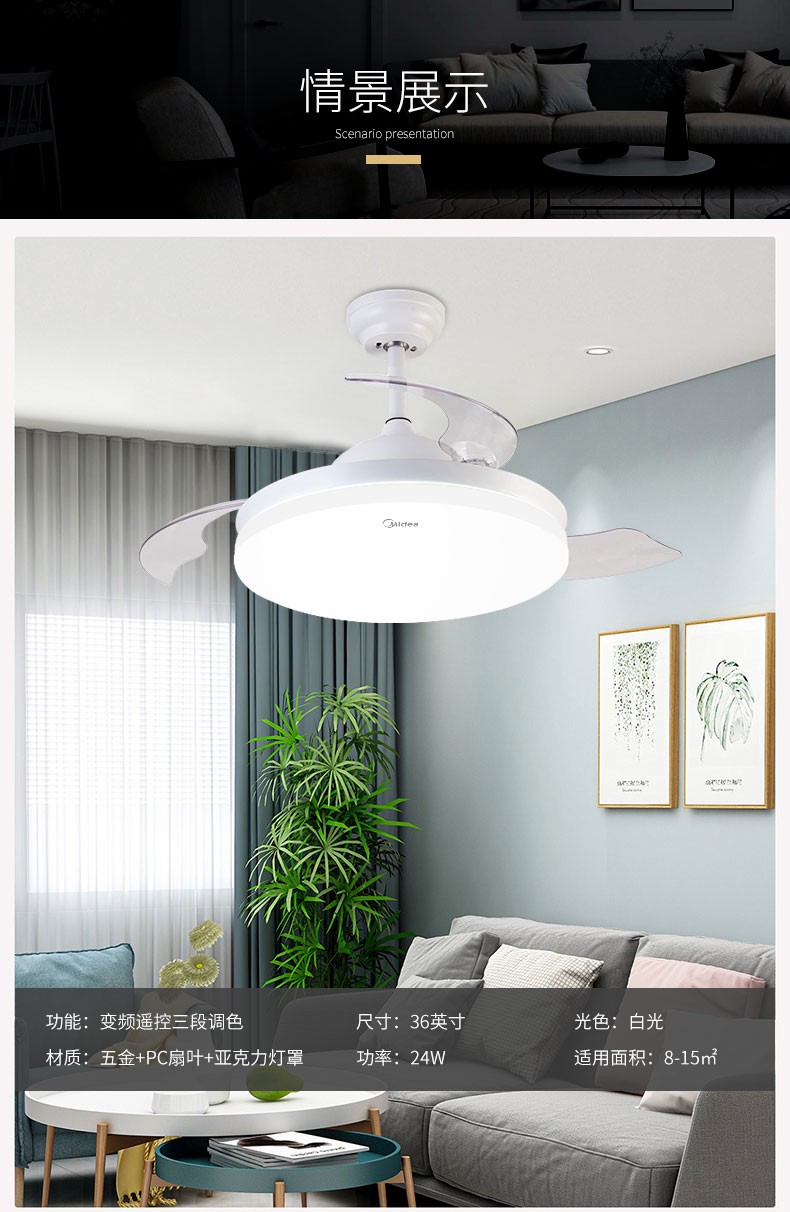 美的midea照明吊扇灯风扇灯led灯隐形扇叶餐厅客厅卧室欧式灯具现代