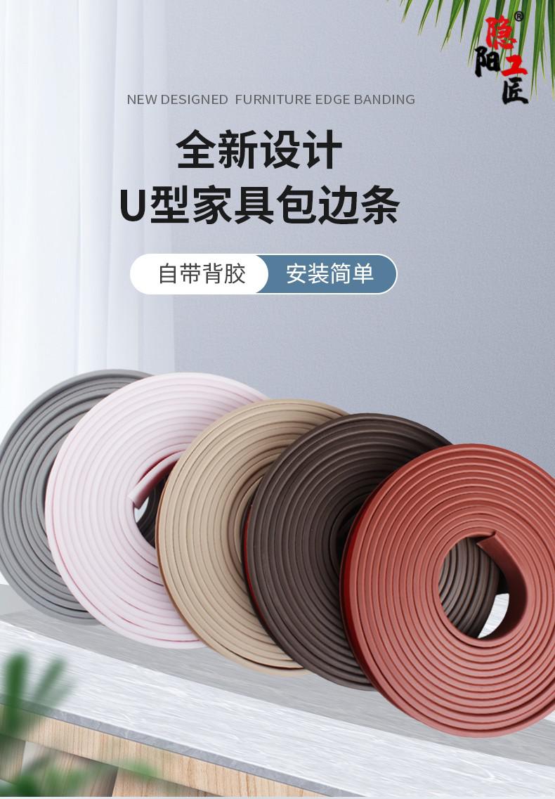 封边条自粘装饰pvc免漆板材扣条家具衣橱柜塑料u型生态木板包边条u18
