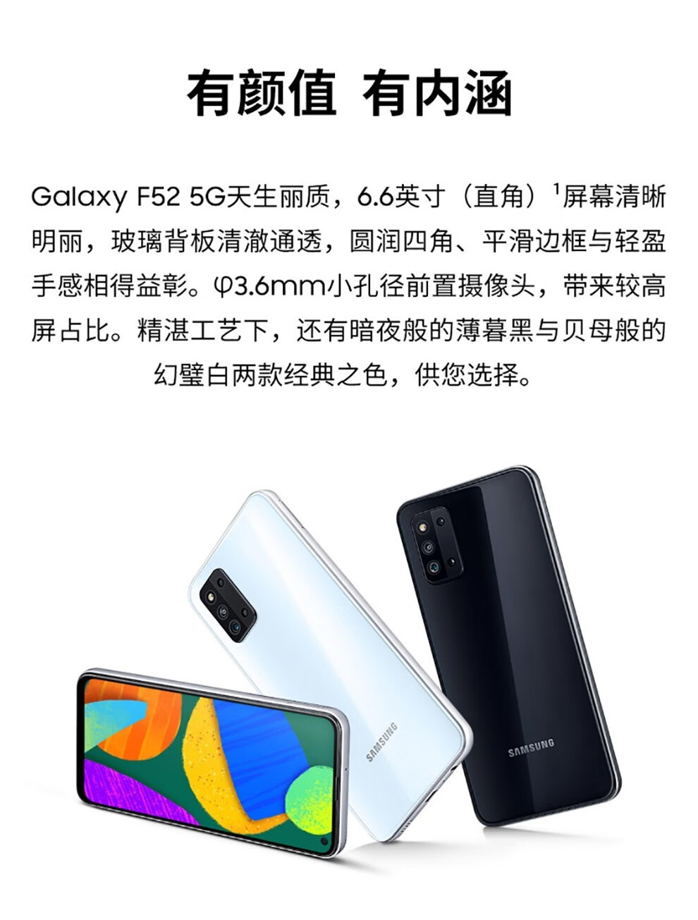 三星galaxy f52 5g双模5g 120hz全视屏 6400万四摄 游戏智能手机 幻璧