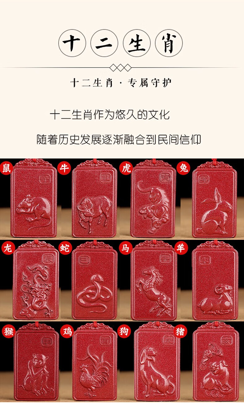 朱砂十二生肖本命佛吊坠八大守护神护身符属兔文殊菩萨本命年 生肖猪