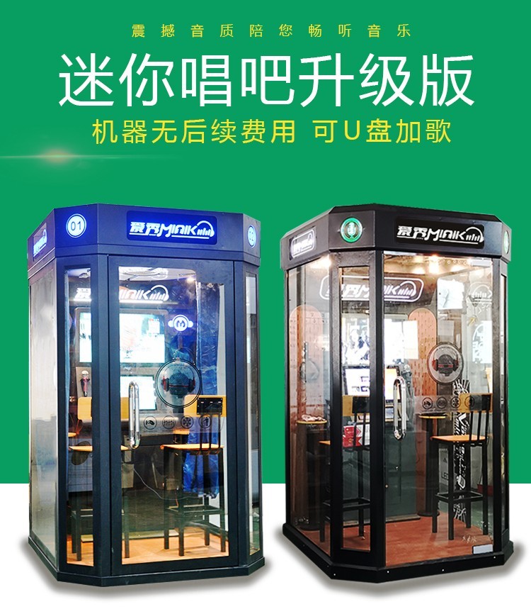 包安装新款军营唱吧朗读亭定制家用迷你ktv移动练歌房商用自助点唱房