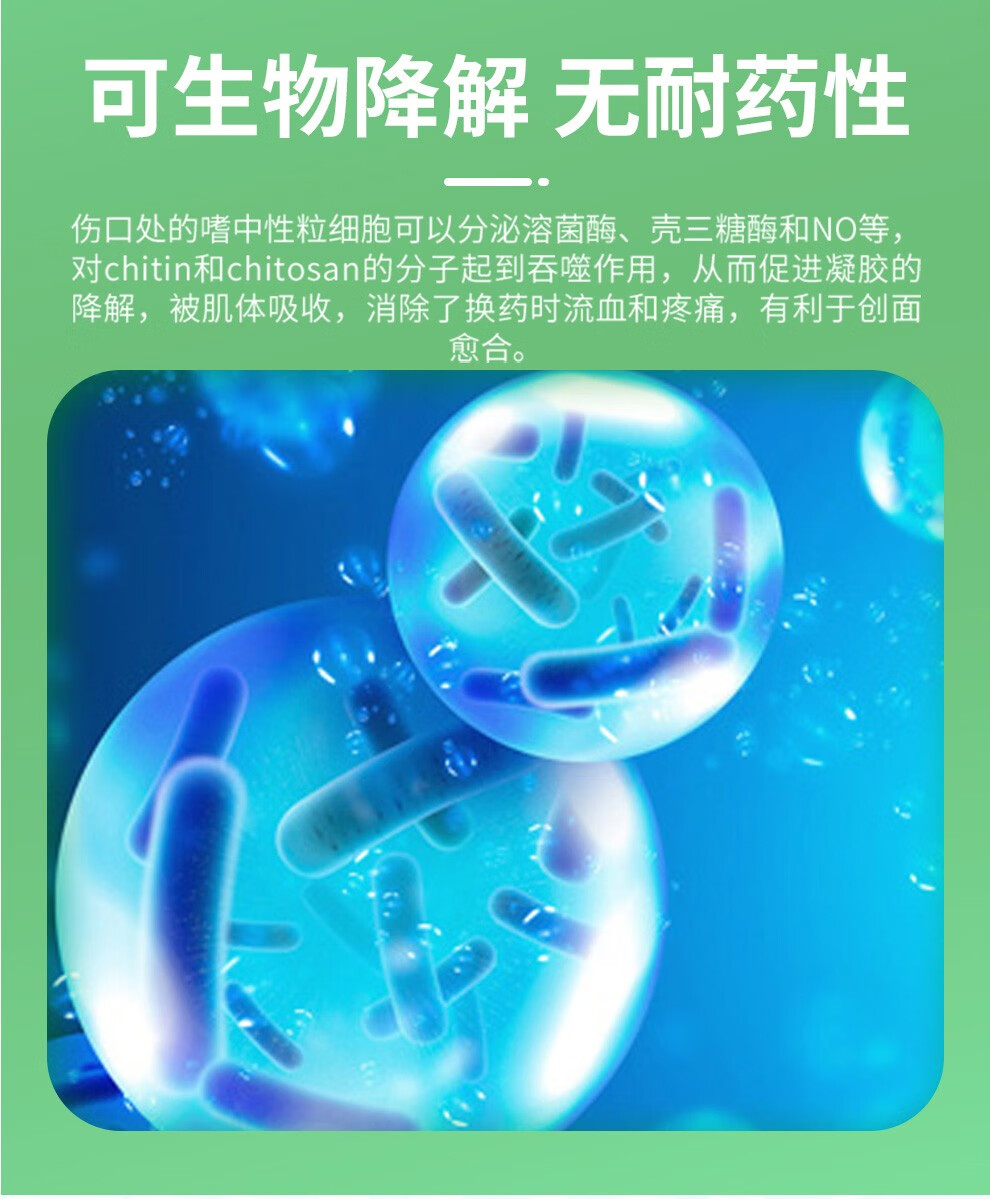 6s医用几丁糖凝胶生物敷料修复烧伤烫褥疮压疮贴皮肤溃疡老烂腿伤口